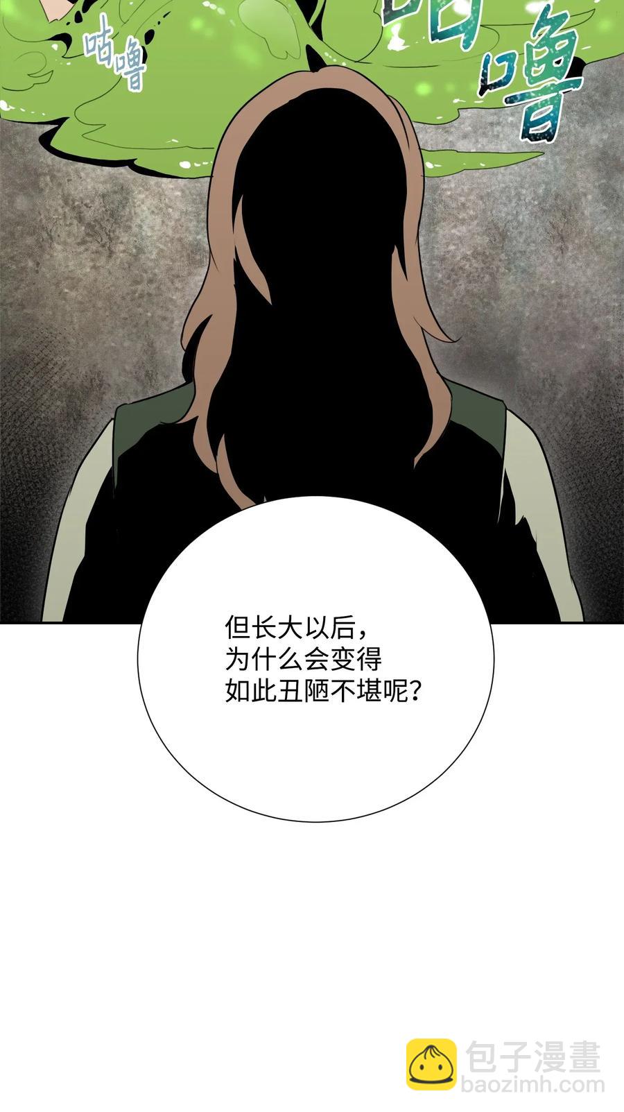 骷髏騎士沒能守住副本 - 31 公會分部(2/2) - 2