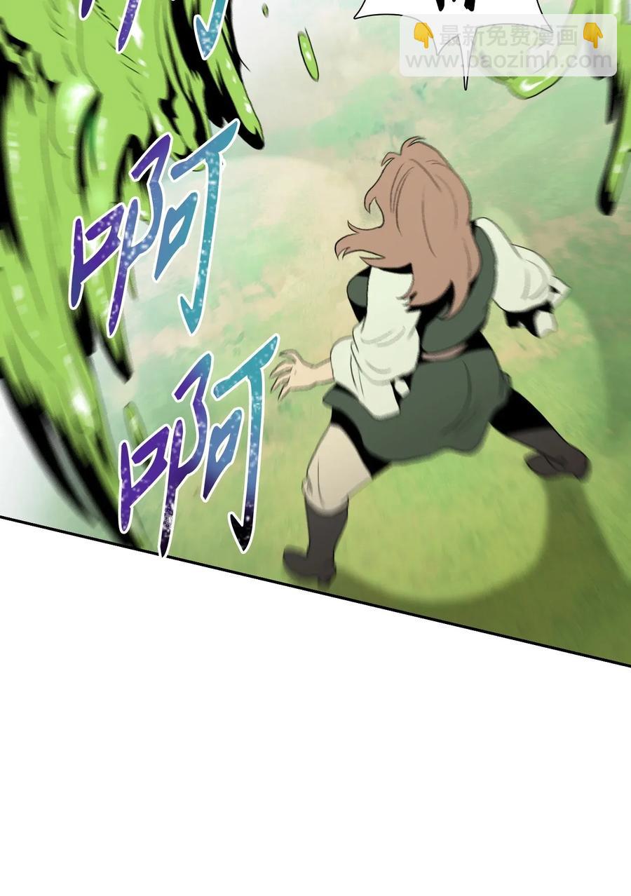 骷髏騎士沒能守住副本 - 31 公會分部(2/2) - 6