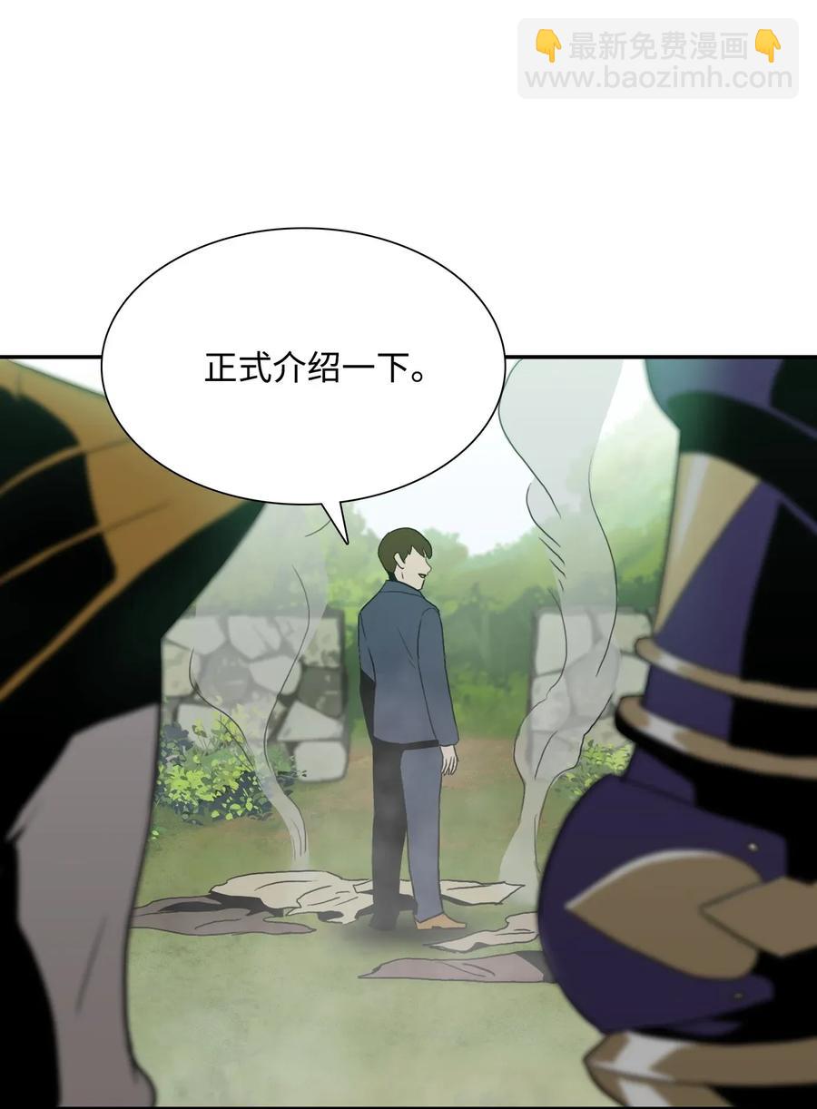 骷髏騎士沒能守住副本 - 31 公會分部(2/2) - 4