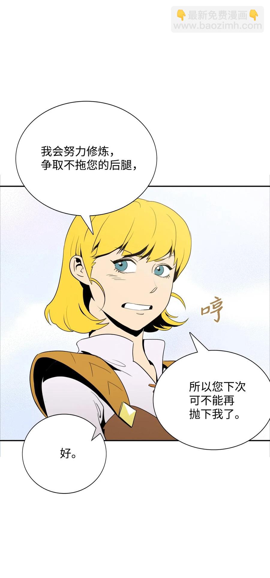 骷髏騎士沒能守住副本 - 31 公會分部(1/2) - 8