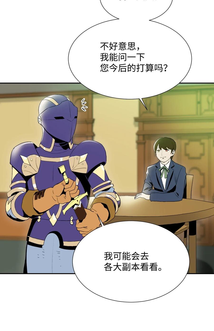 33 正式成员(1/2)-第33话