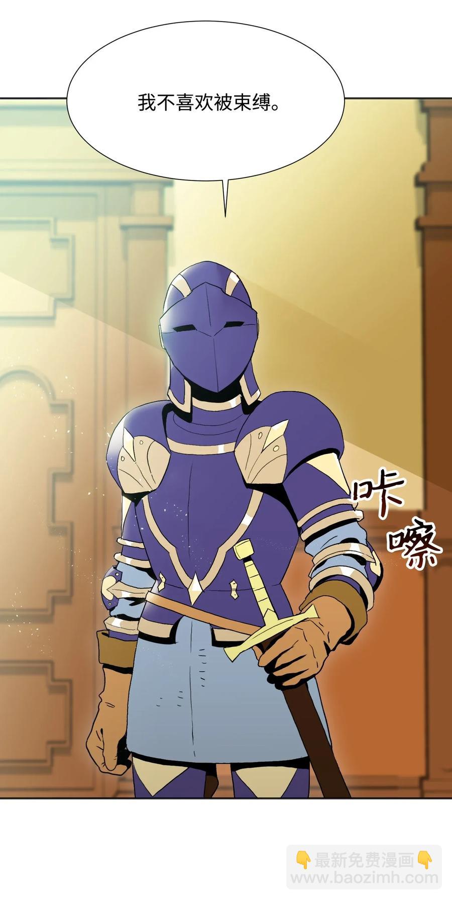 骷髏騎士沒能守住副本 - 33 正式成員(1/2) - 6