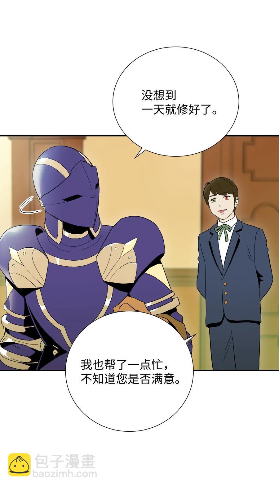 骷髏騎士沒能守住副本 - 33 正式成員(1/2) - 3