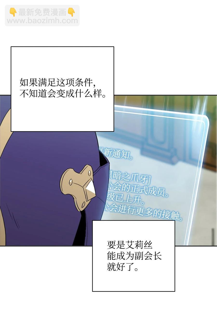 骷髏騎士沒能守住副本 - 33 正式成員(1/2) - 3