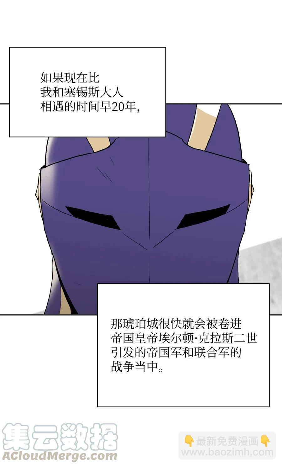 33 正式成员(1/2)-第33话