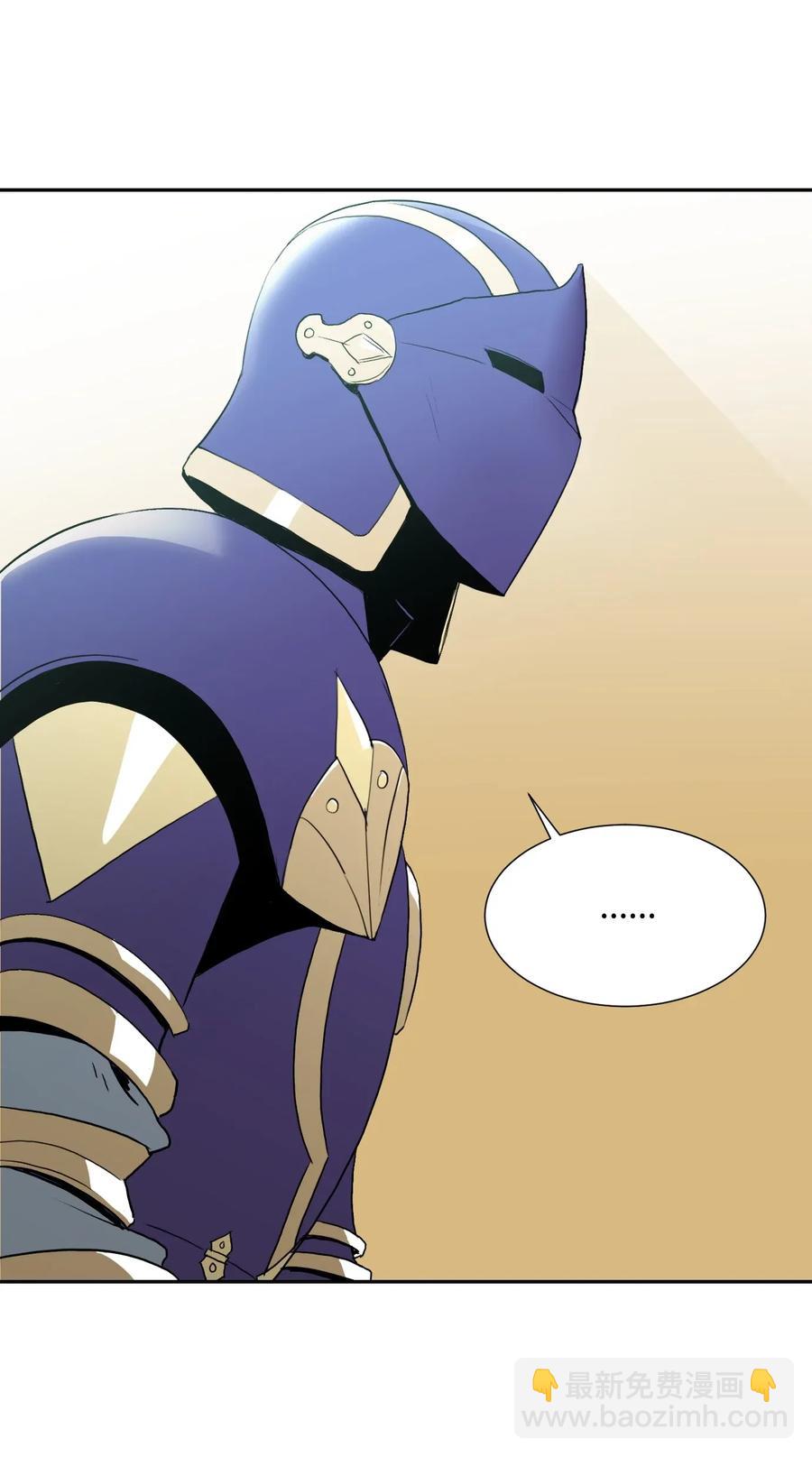 骷髏騎士沒能守住副本 - 33 正式成員(1/2) - 8