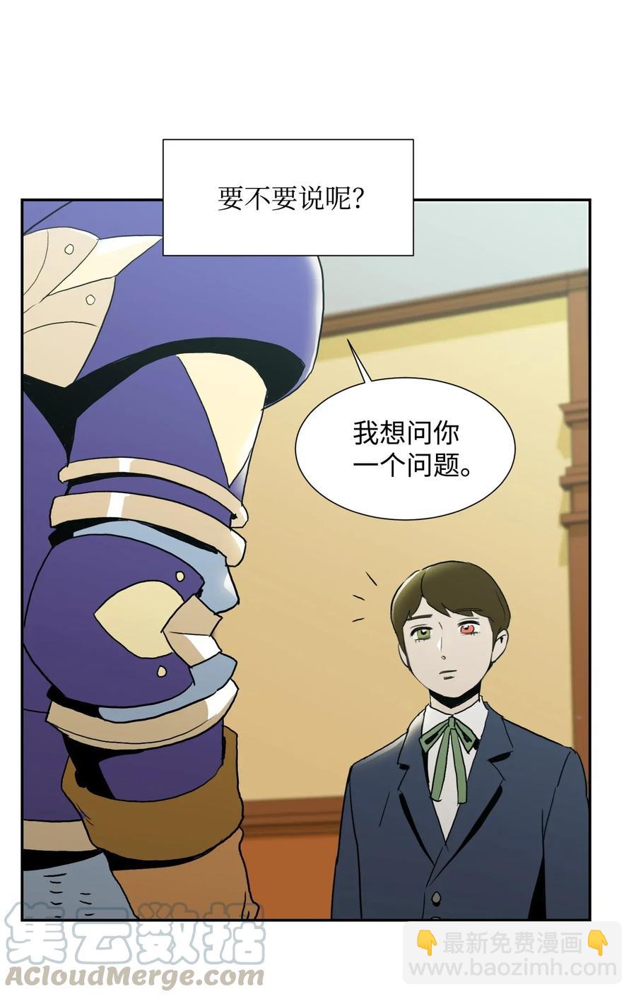 骷髏騎士沒能守住副本 - 33 正式成員(1/2) - 1