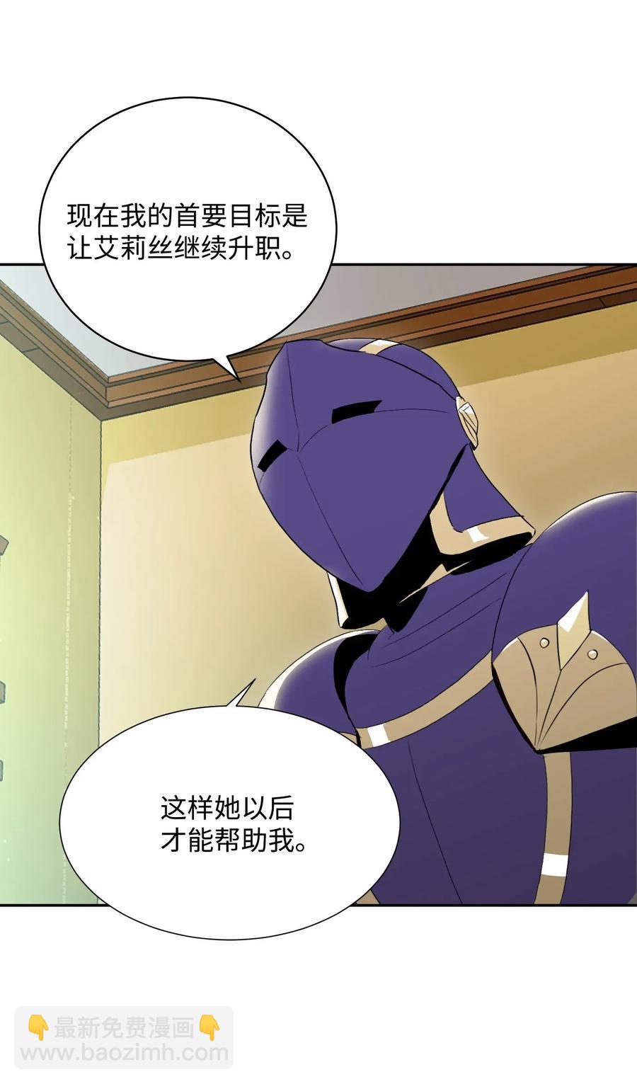 骷髏騎士沒能守住副本 - 33 正式成員(2/2) - 2