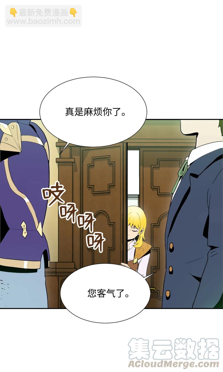 33 正式成员(1/2)-第33话