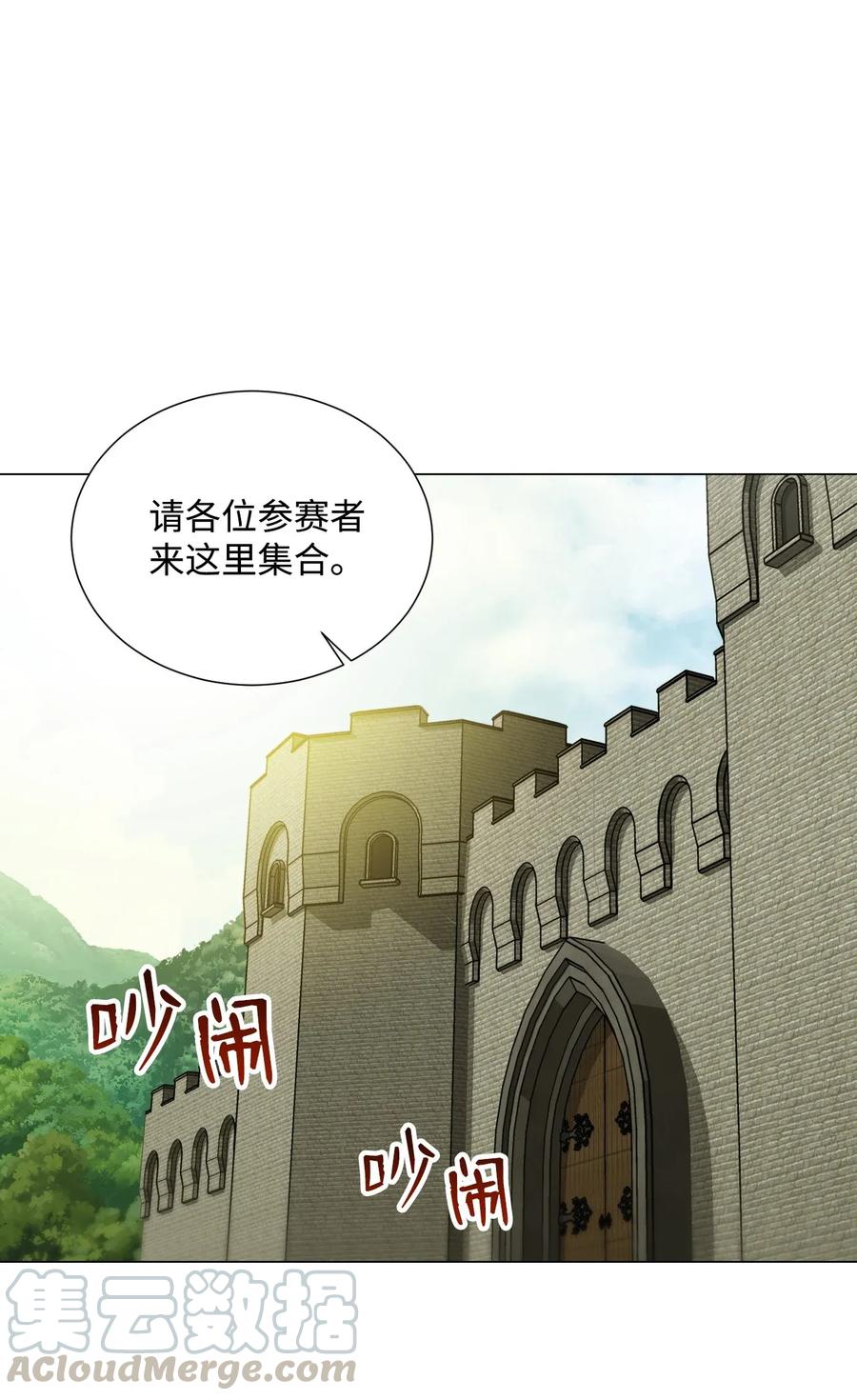 骷髏騎士沒能守住副本 - 35 十六魔王(1/2) - 1