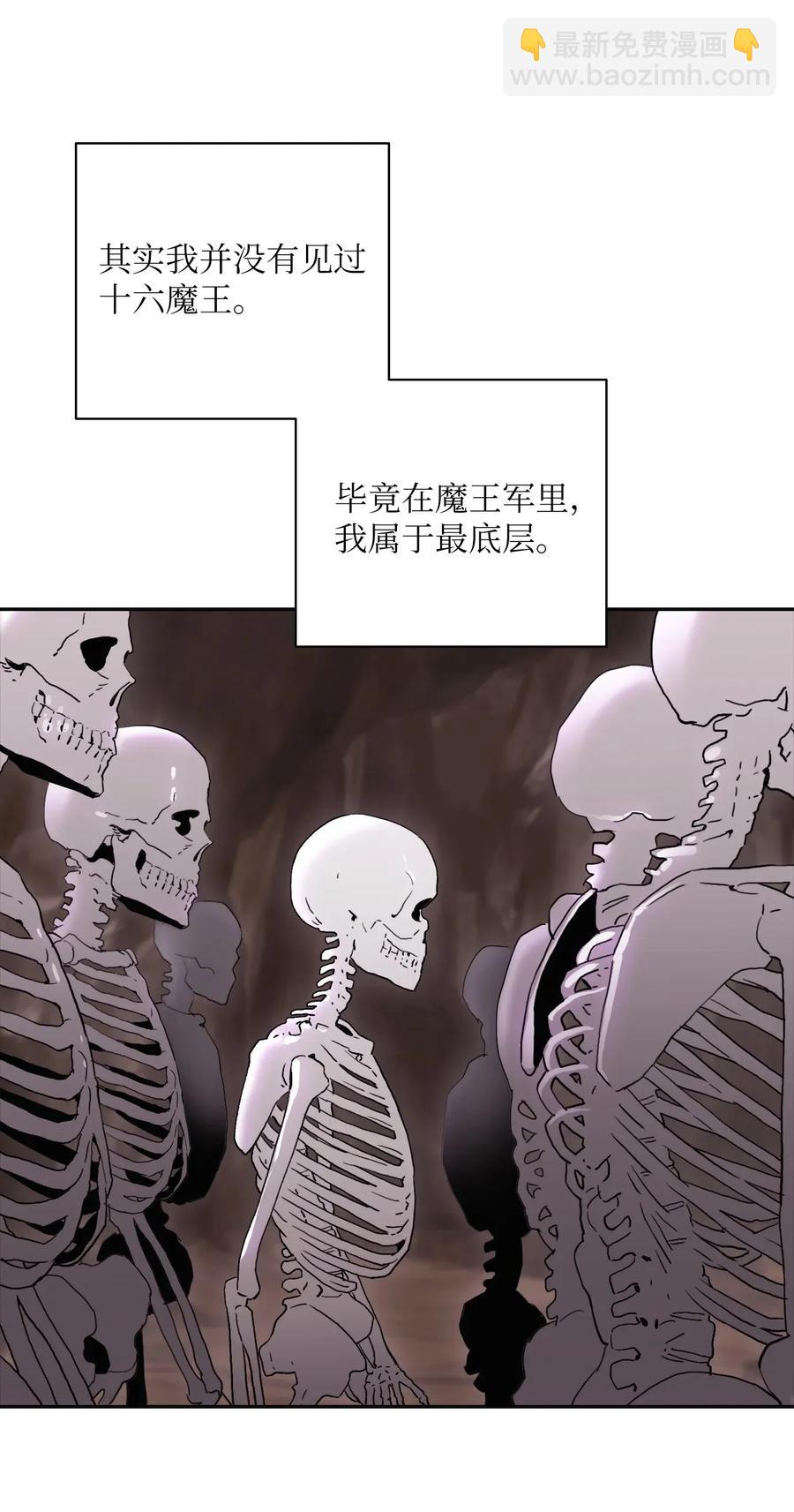 骷髏騎士沒能守住副本 - 35 十六魔王(1/2) - 4