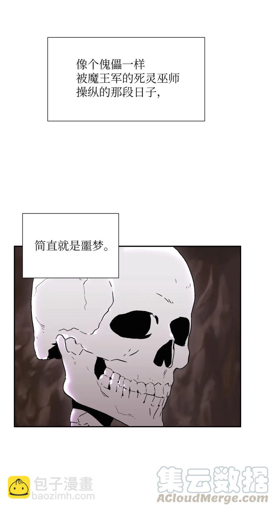 骷髏騎士沒能守住副本 - 35 十六魔王(1/2) - 5