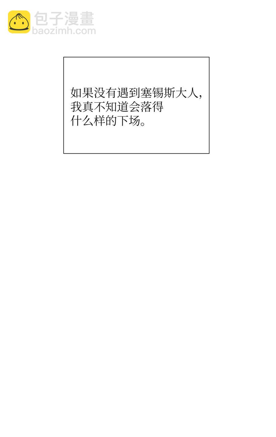 骷髏騎士沒能守住副本 - 35 十六魔王(1/2) - 8
