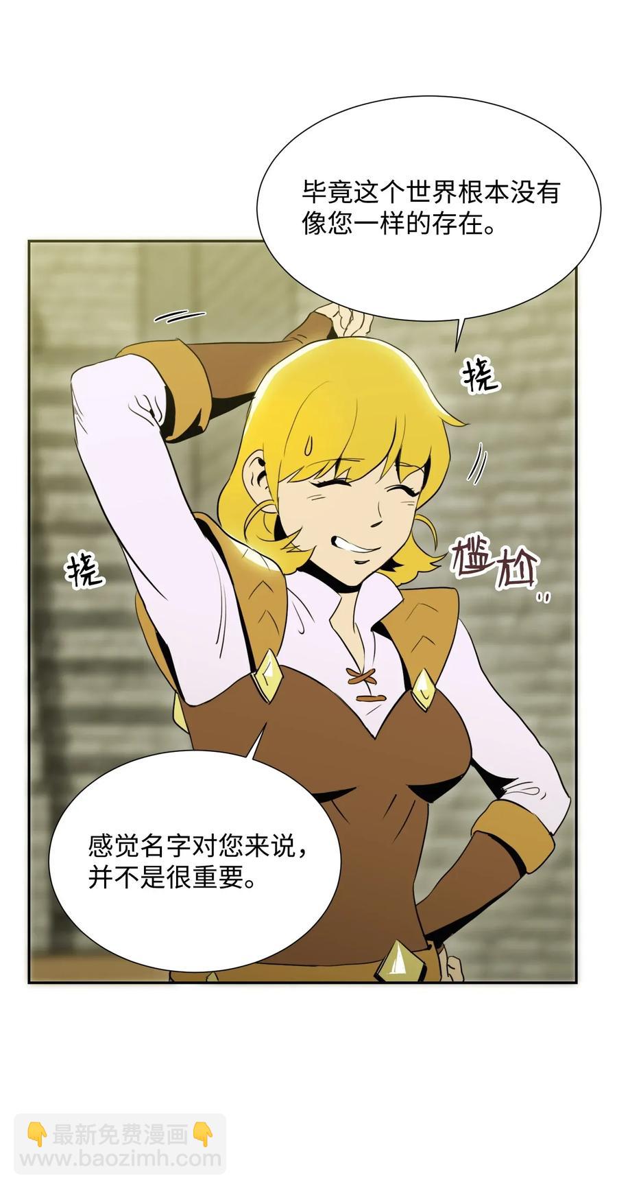 骷髏騎士沒能守住副本 - 35 十六魔王(1/2) - 3