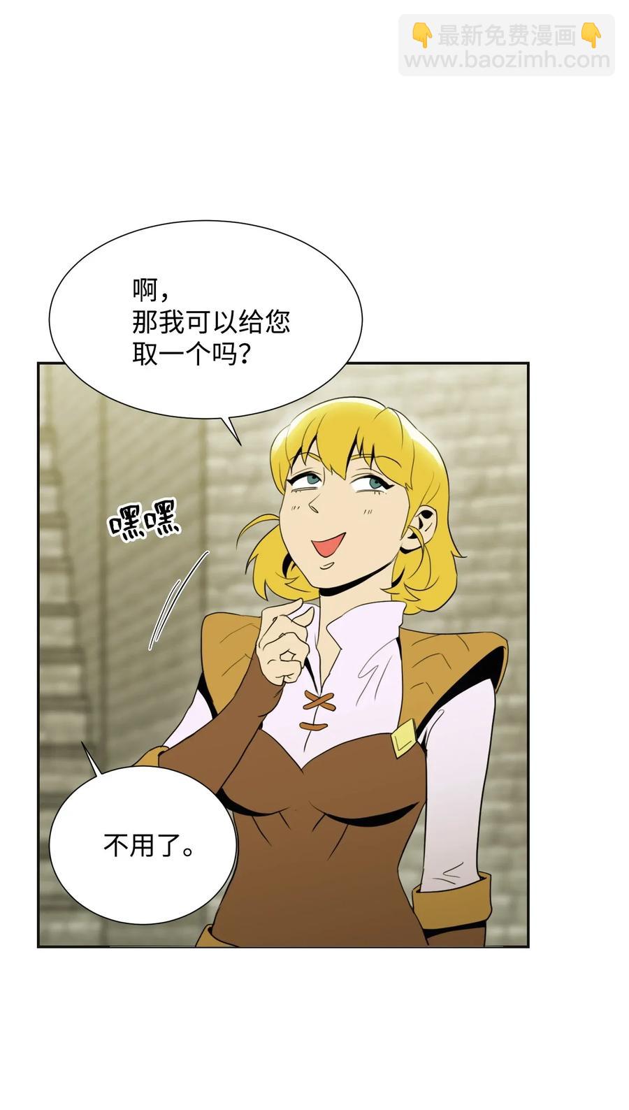 骷髏騎士沒能守住副本 - 35 十六魔王(1/2) - 6