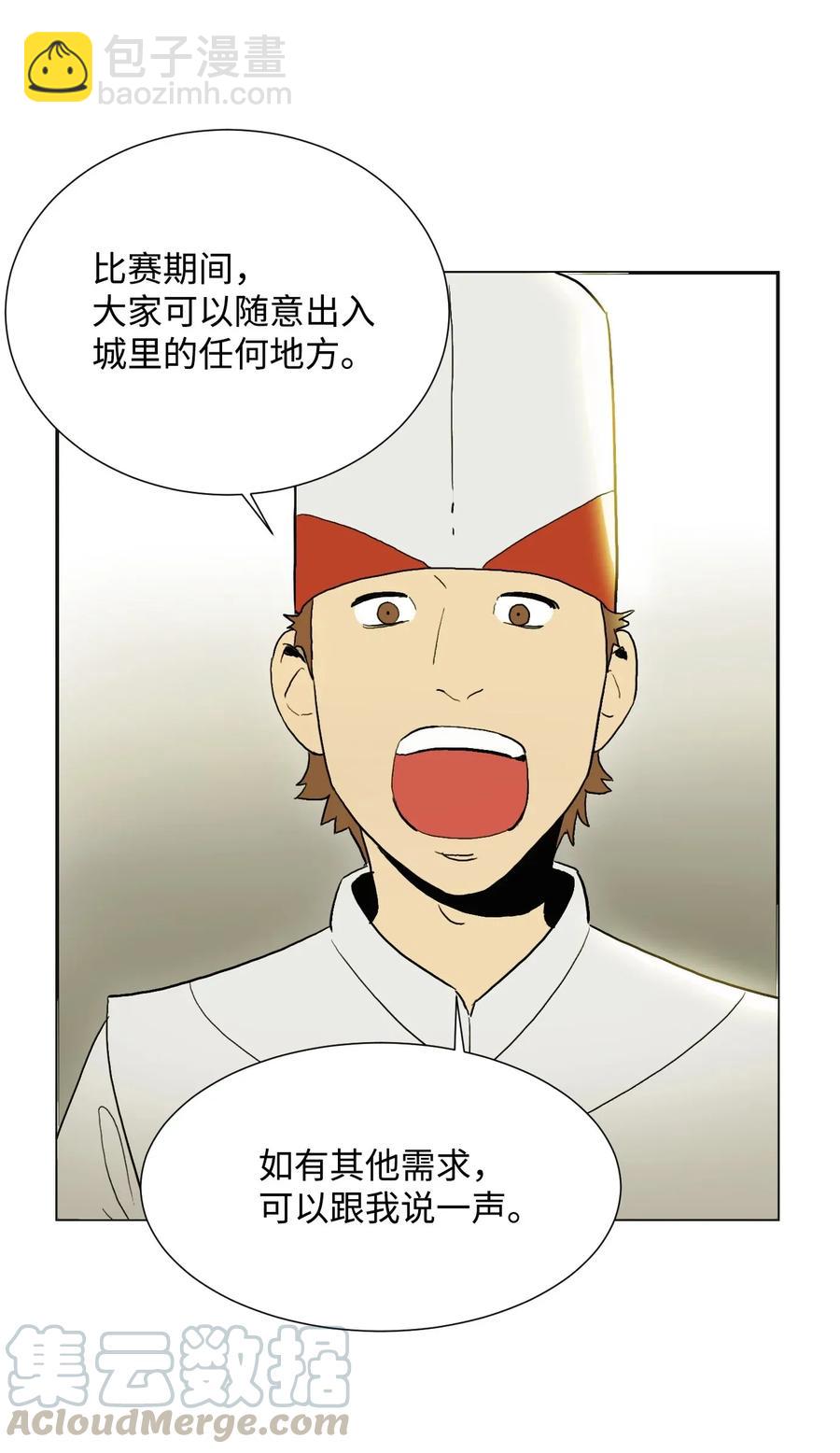 骷髏騎士沒能守住副本 - 35 十六魔王(1/2) - 1