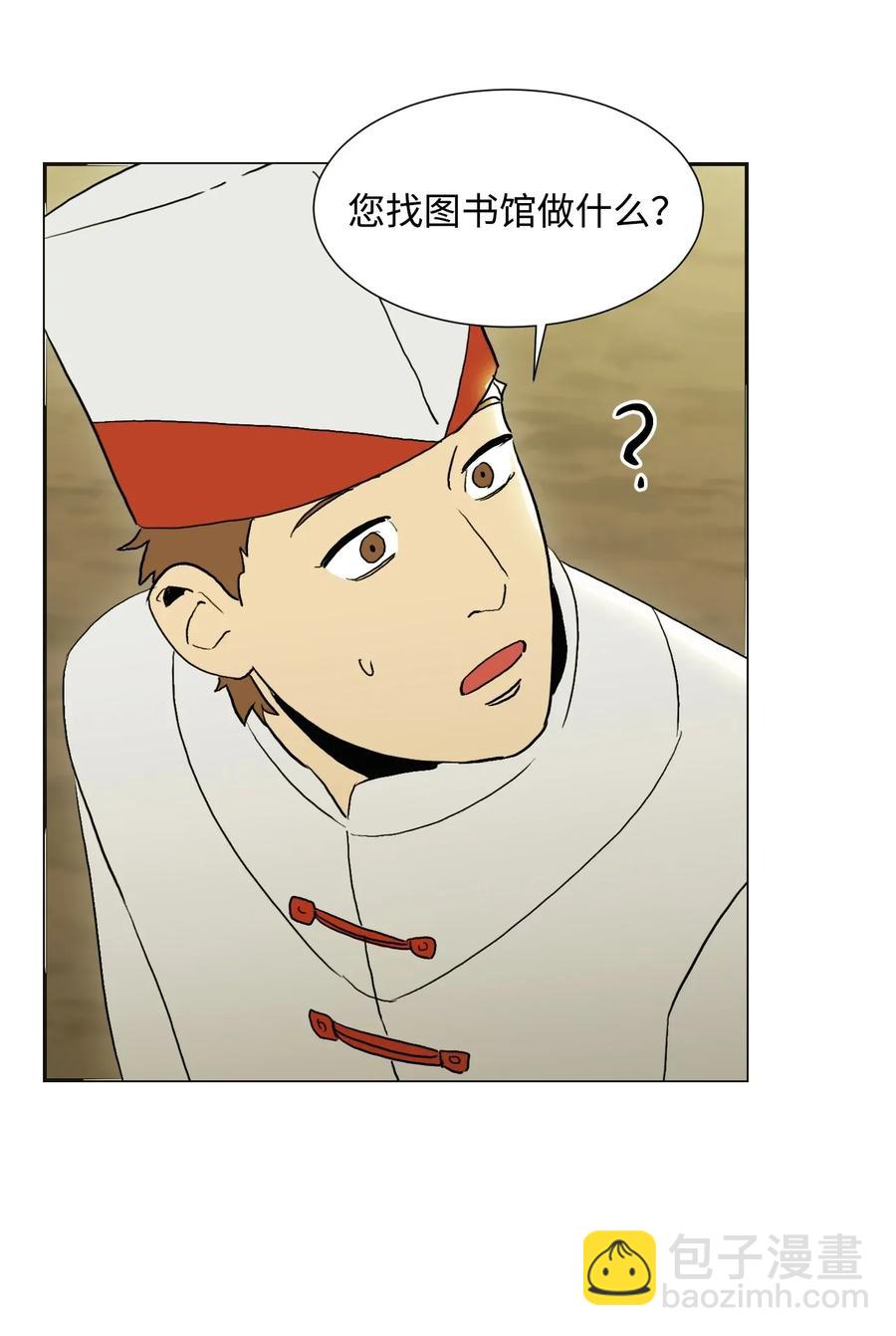 骷髏騎士沒能守住副本 - 35 十六魔王(1/2) - 4