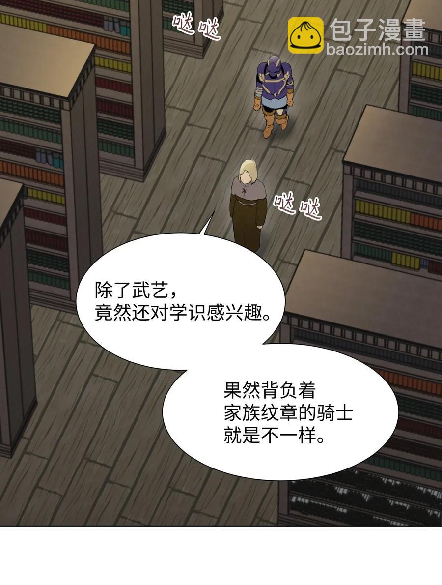 骷髏騎士沒能守住副本 - 35 十六魔王(1/2) - 7