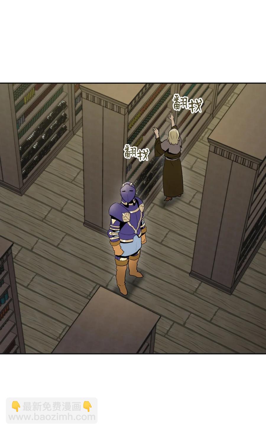 骷髏騎士沒能守住副本 - 35 十六魔王(1/2) - 2