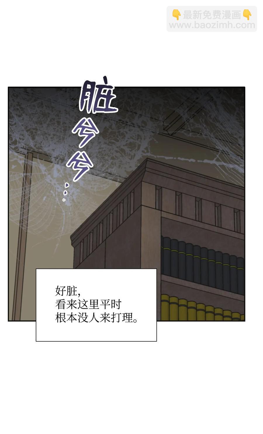 骷髏騎士沒能守住副本 - 35 十六魔王(1/2) - 3