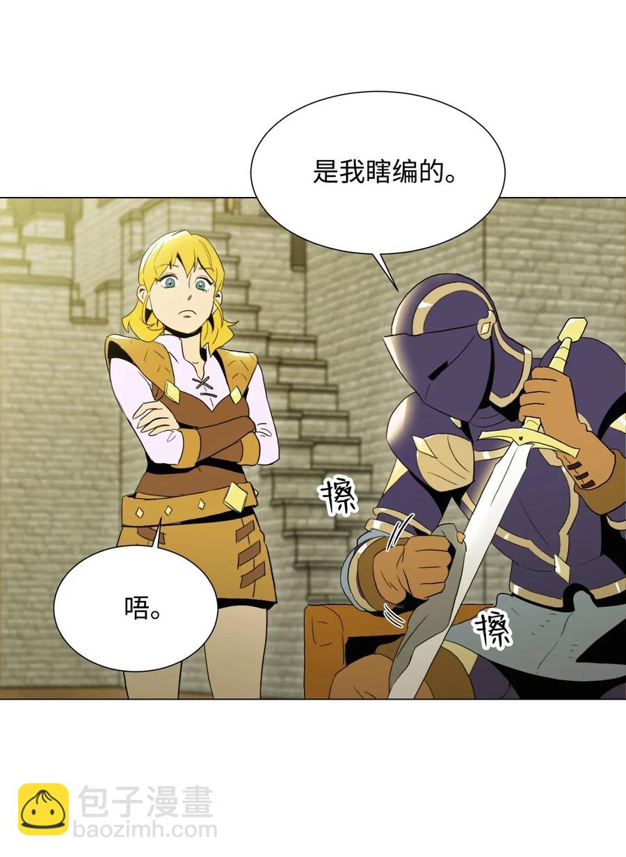 骷髏騎士沒能守住副本 - 35 十六魔王(1/2) - 4