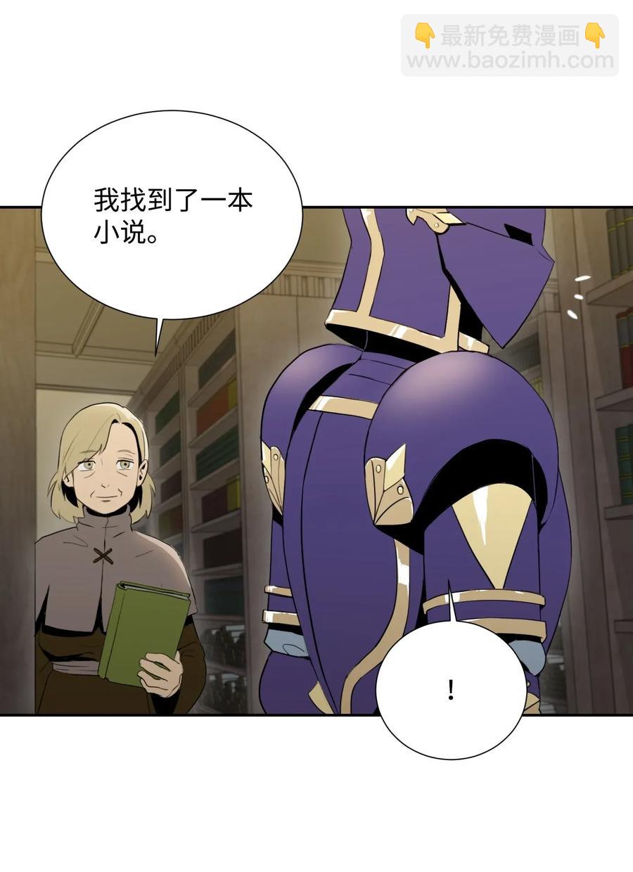 骷髏騎士沒能守住副本 - 35 十六魔王(1/2) - 2