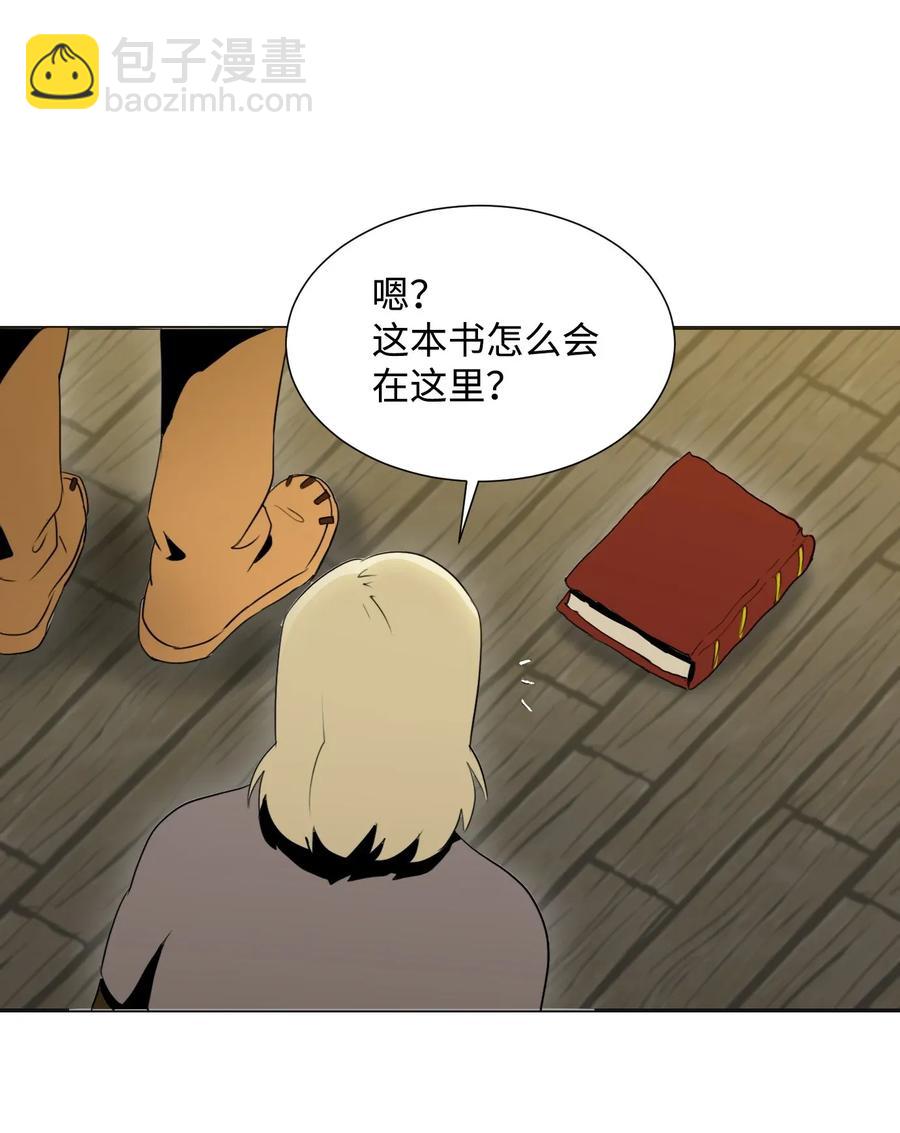 骷髏騎士沒能守住副本 - 35 十六魔王(1/2) - 8