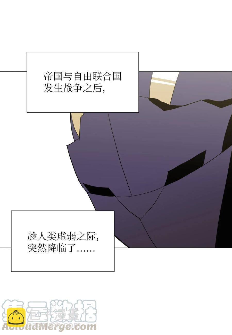 骷髏騎士沒能守住副本 - 35 十六魔王(1/2) - 5