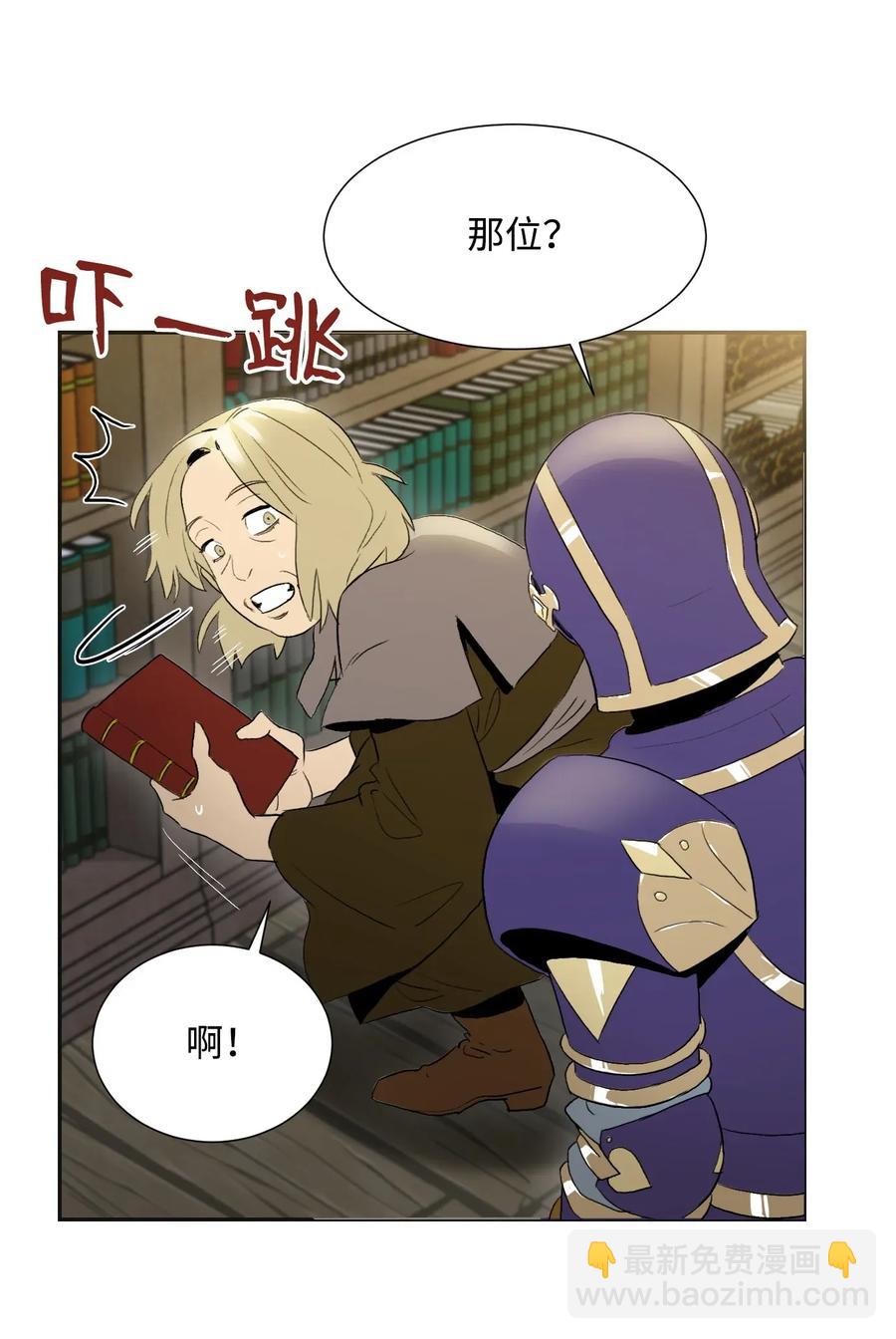 骷髏騎士沒能守住副本 - 35 十六魔王(1/2) - 2