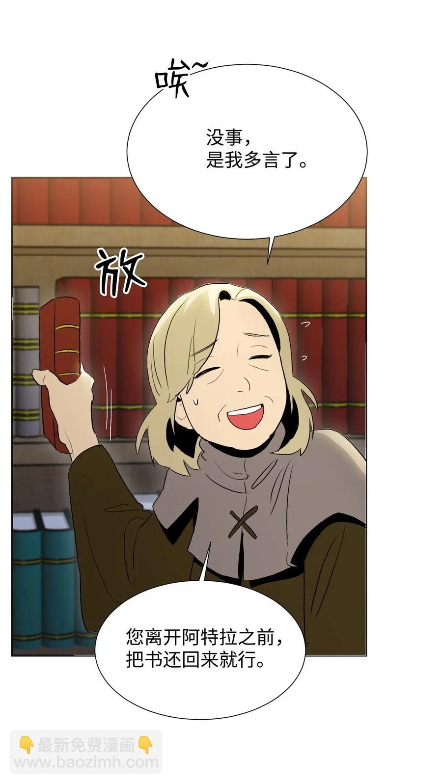 骷髏騎士沒能守住副本 - 35 十六魔王(2/2) - 5