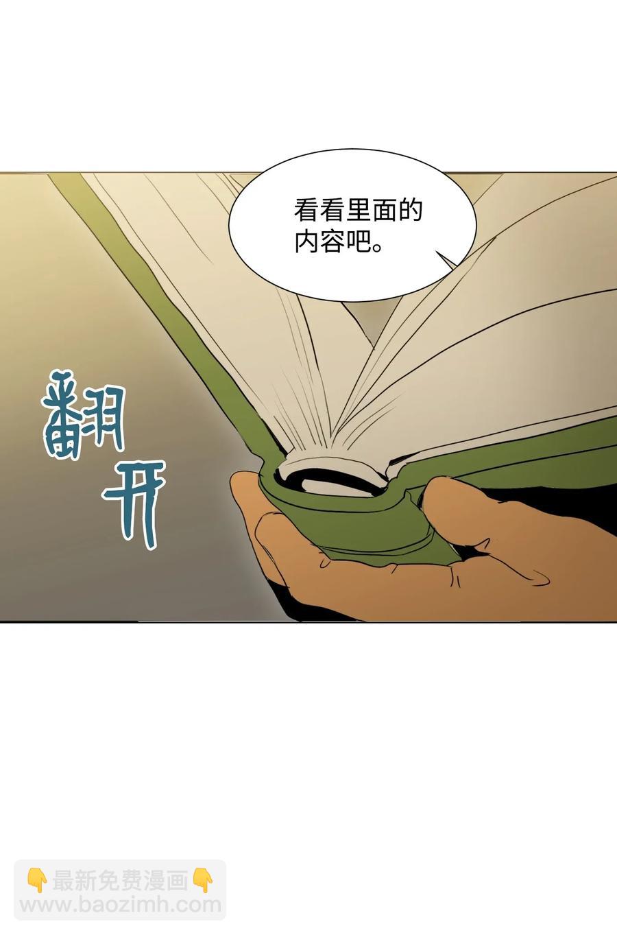 骷髏騎士沒能守住副本 - 35 十六魔王(2/2) - 4