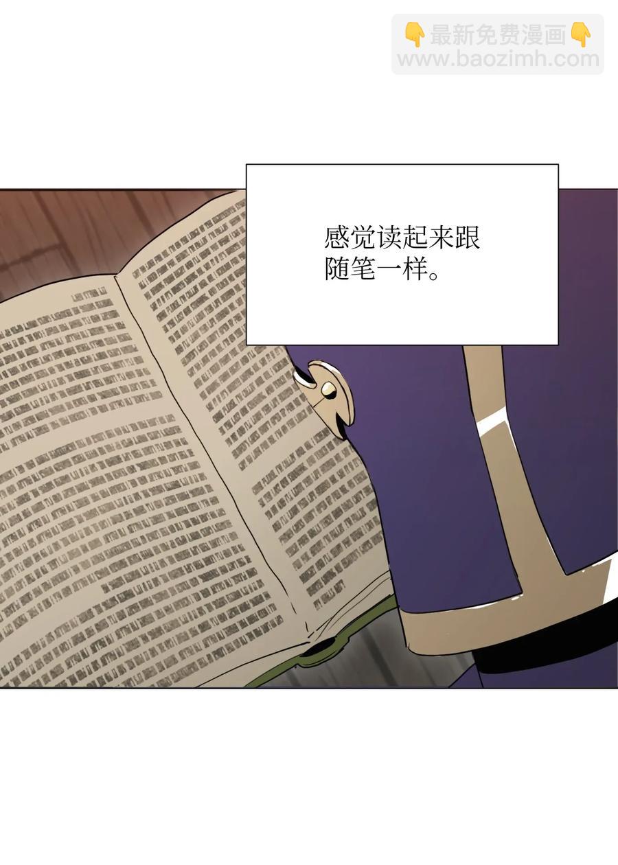 骷髏騎士沒能守住副本 - 35 十六魔王(2/2) - 2