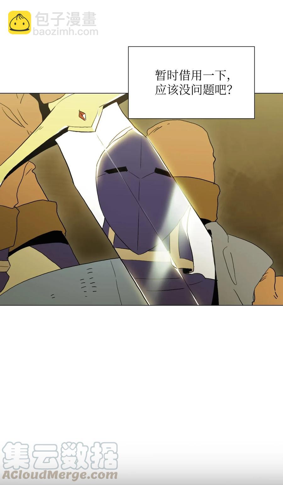 骷髏騎士沒能守住副本 - 35 十六魔王(1/2) - 1