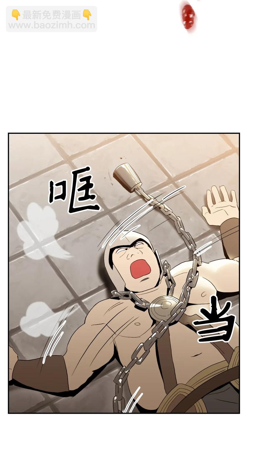 骷髏騎士沒能守住副本 - 37 前帝國騎士(1/2) - 2