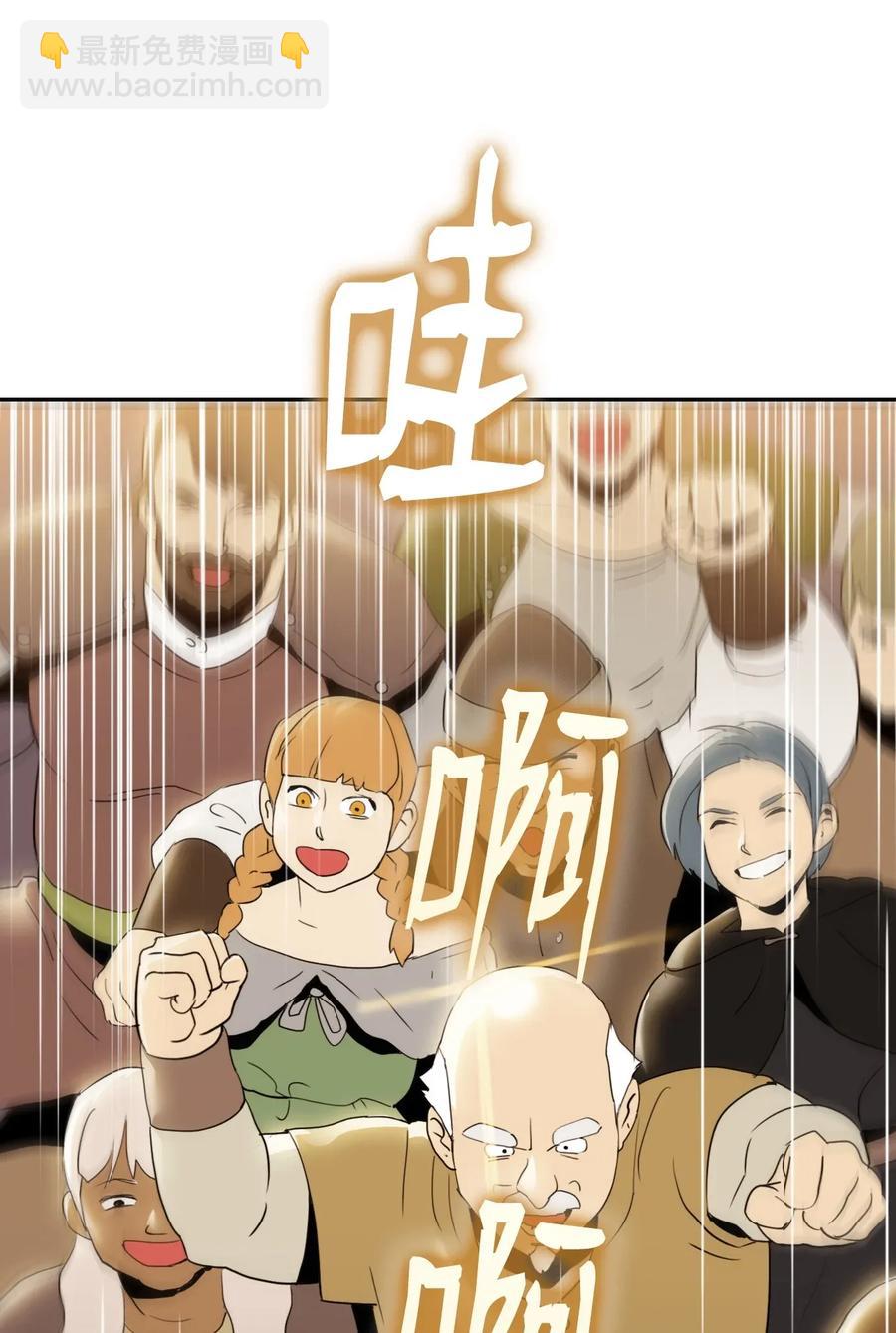 骷髏騎士沒能守住副本 - 37 前帝國騎士(1/2) - 3