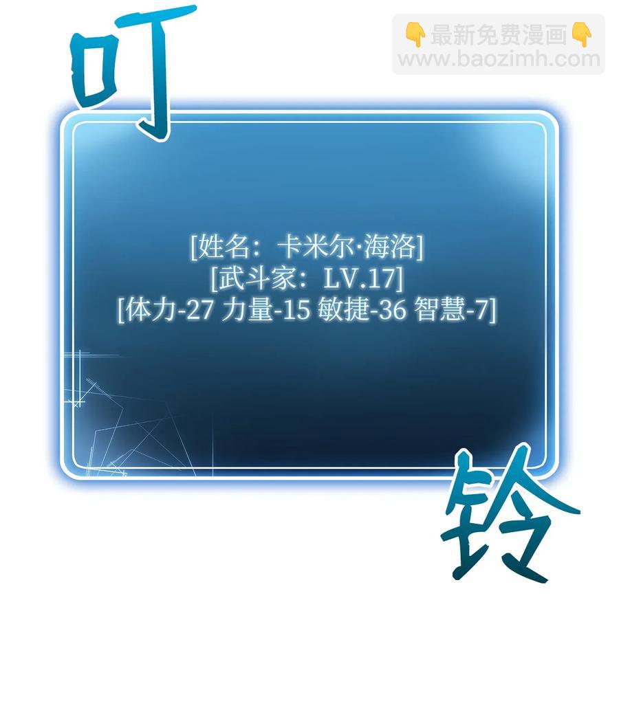 骷髏騎士沒能守住副本 - 37 前帝國騎士(1/2) - 2