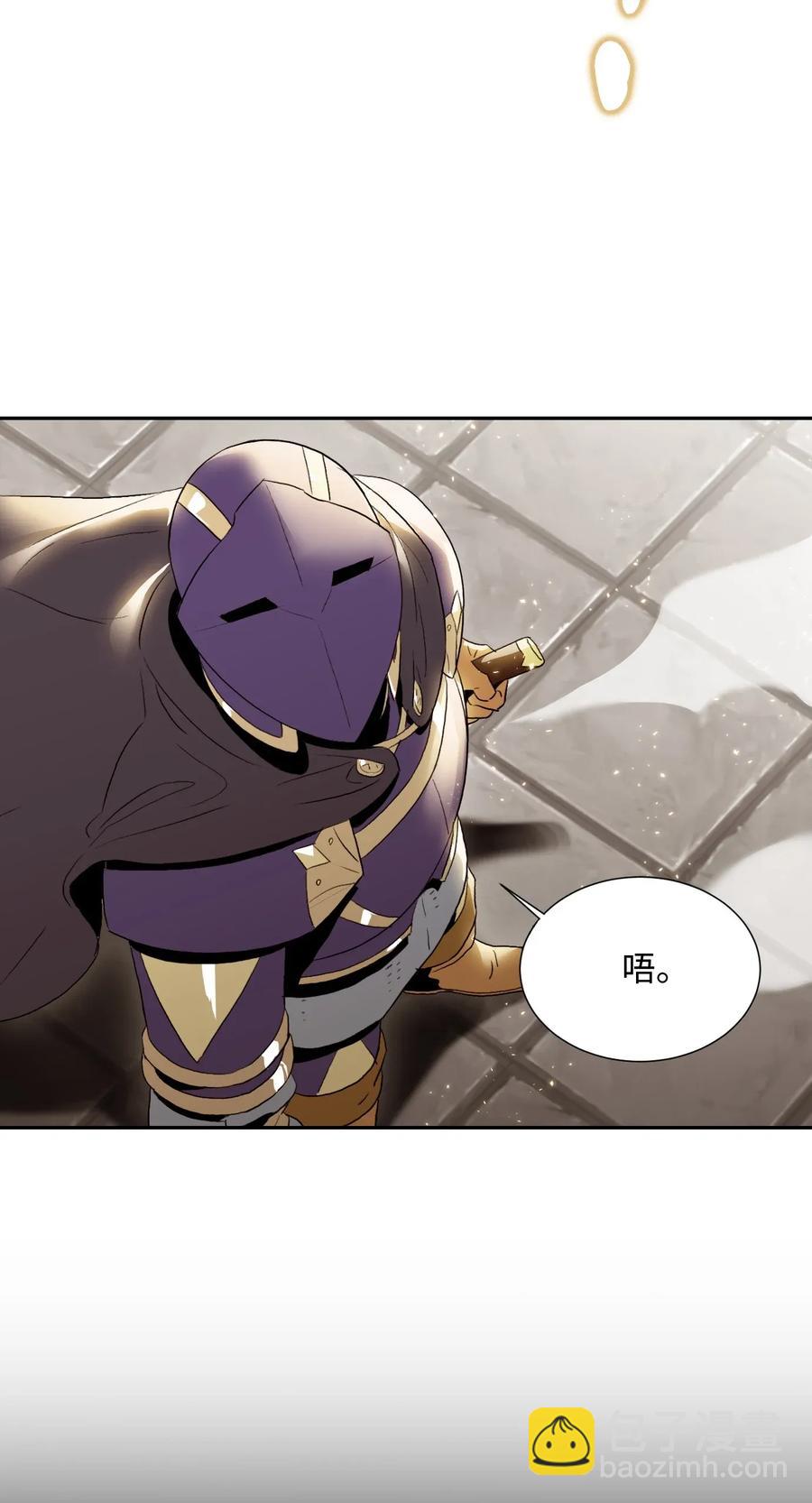 骷髏騎士沒能守住副本 - 37 前帝國騎士(1/2) - 6