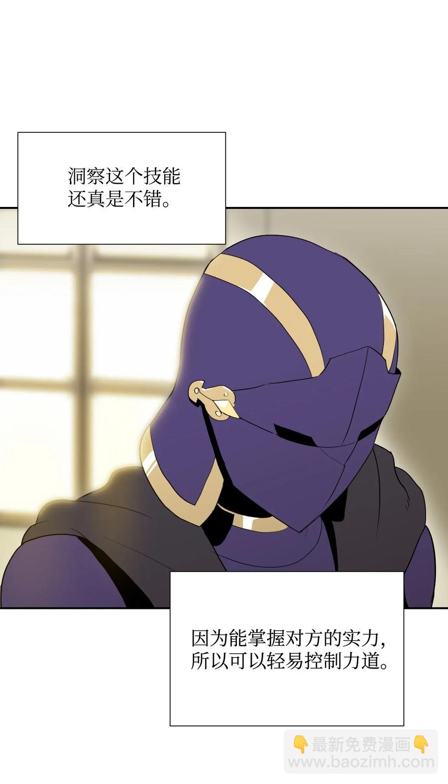 骷髏騎士沒能守住副本 - 37 前帝國騎士(1/2) - 2