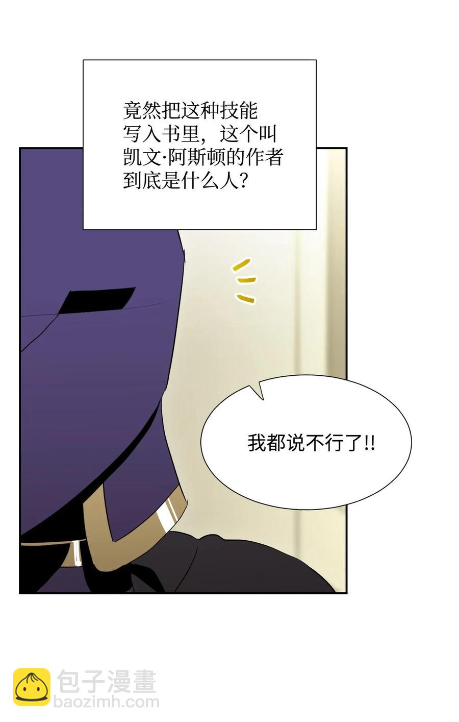 骷髏騎士沒能守住副本 - 37 前帝國騎士(1/2) - 3