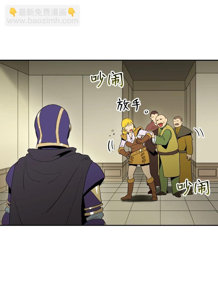 骷髏騎士沒能守住副本 - 37 前帝國騎士(1/2) - 4