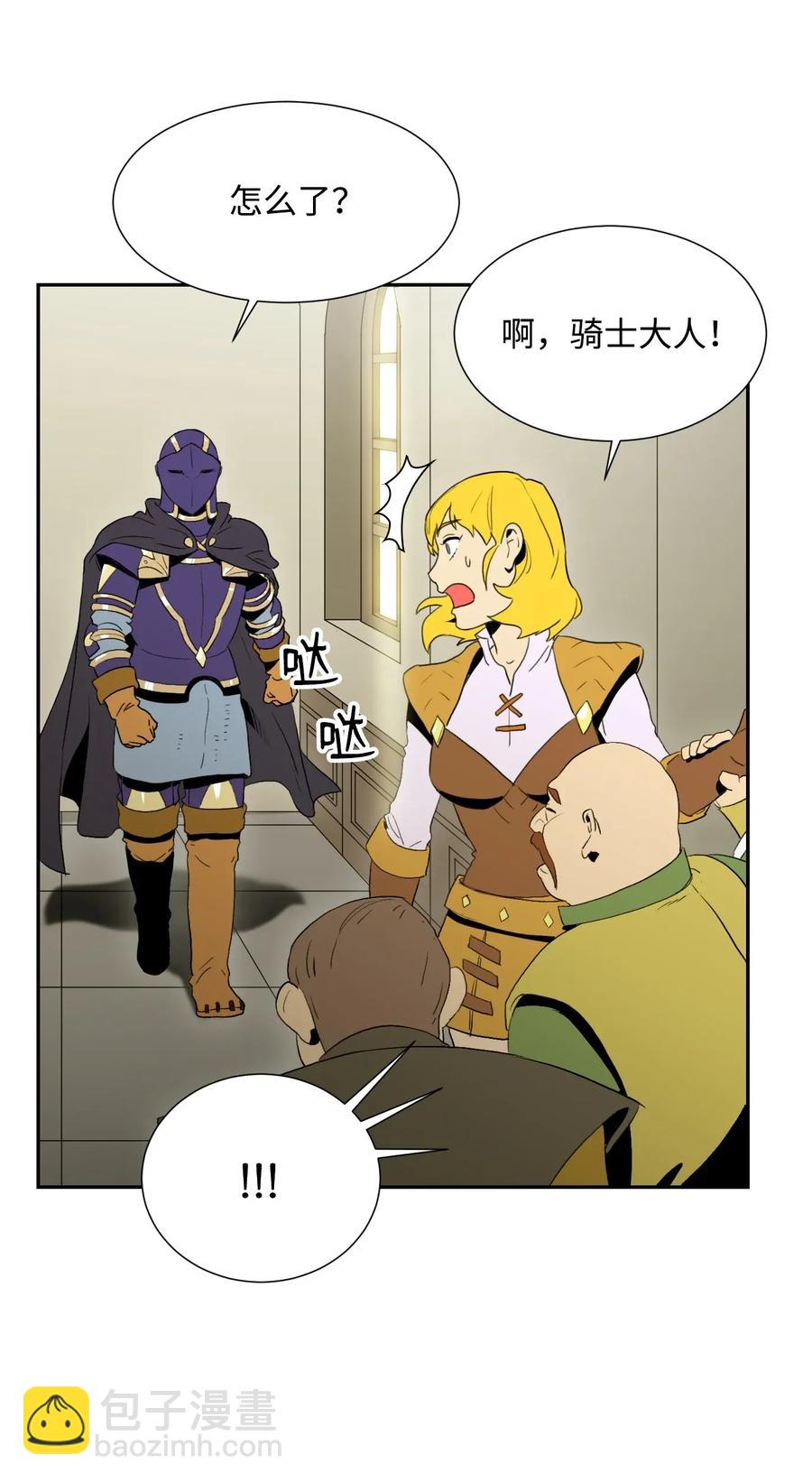 骷髏騎士沒能守住副本 - 37 前帝國騎士(1/2) - 6