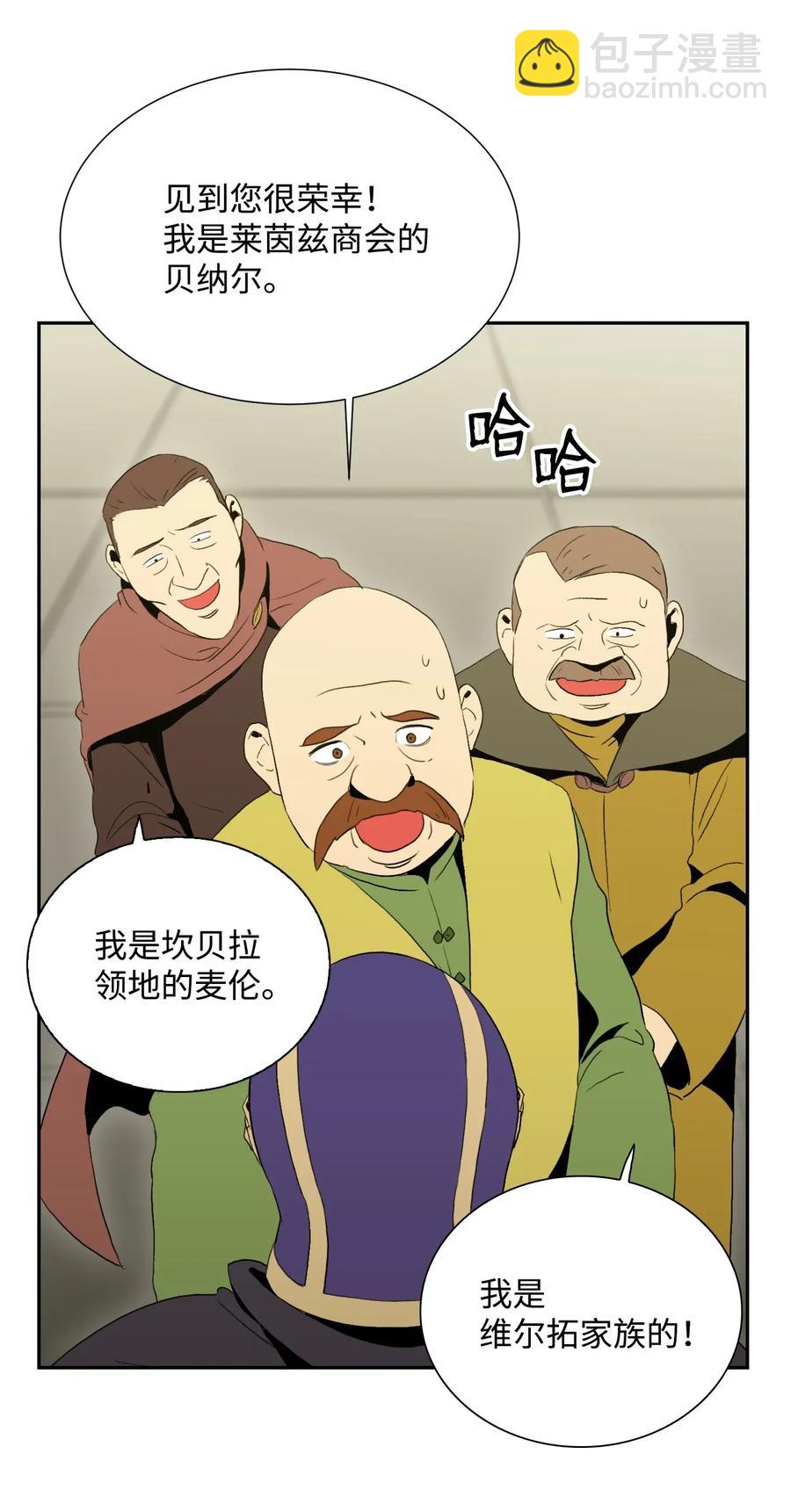 骷髏騎士沒能守住副本 - 37 前帝國騎士(1/2) - 8