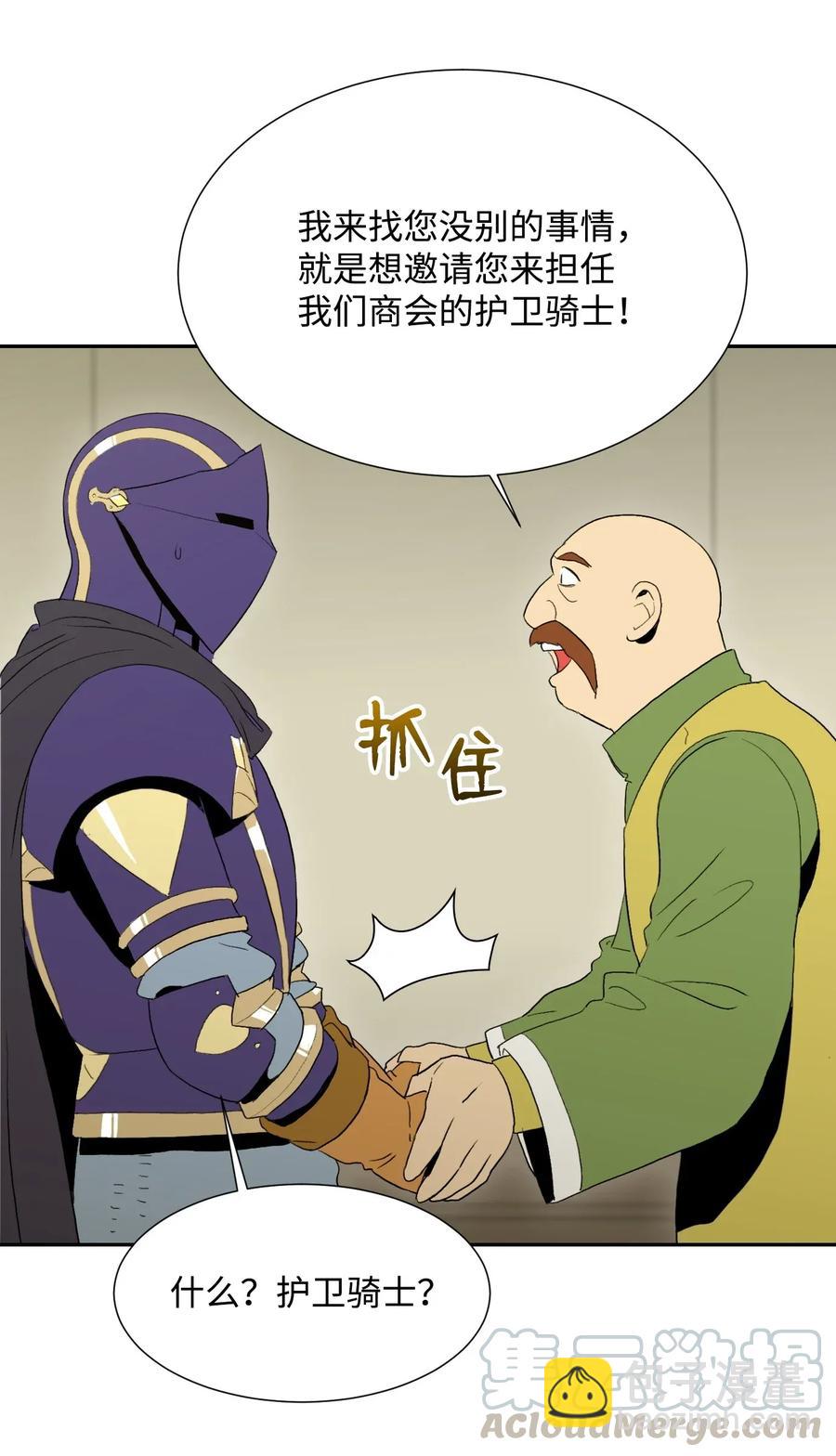 骷髏騎士沒能守住副本 - 37 前帝國騎士(1/2) - 1