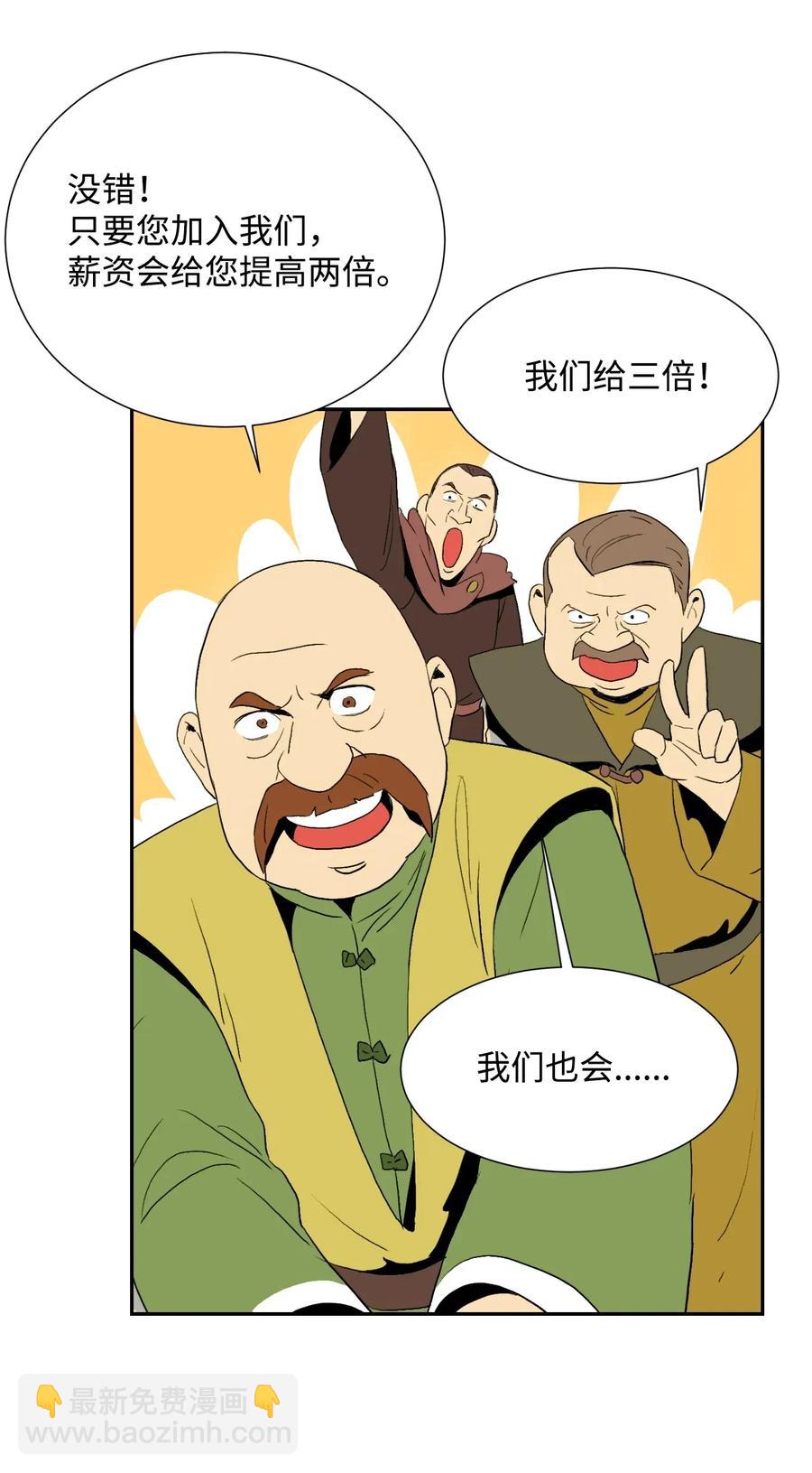 骷髏騎士沒能守住副本 - 37 前帝國騎士(1/2) - 2