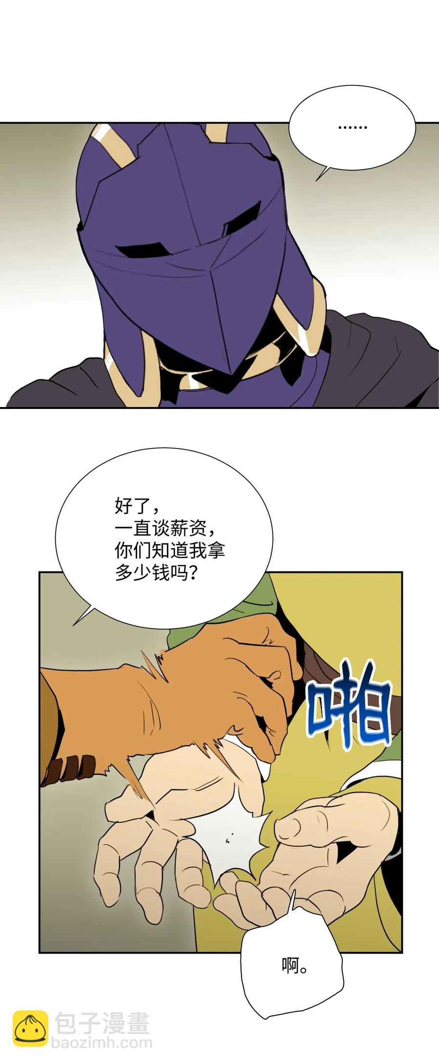 骷髏騎士沒能守住副本 - 37 前帝國騎士(1/2) - 3