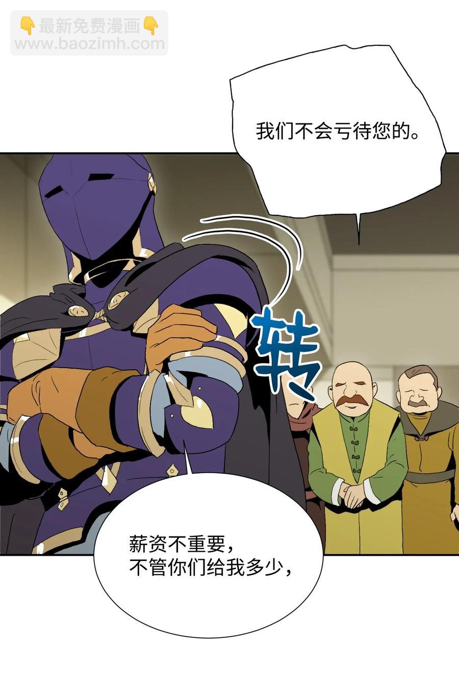 骷髏騎士沒能守住副本 - 37 前帝國騎士(1/2) - 4