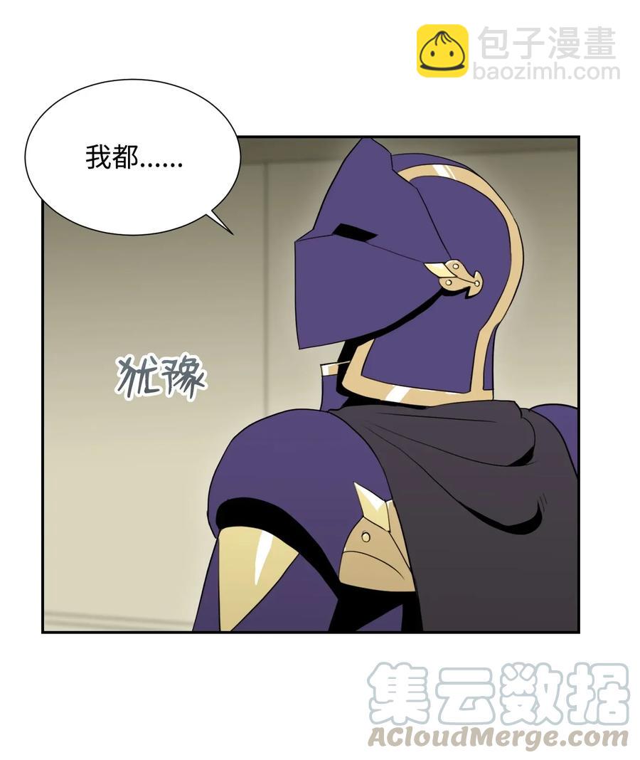 骷髏騎士沒能守住副本 - 37 前帝國騎士(1/2) - 5