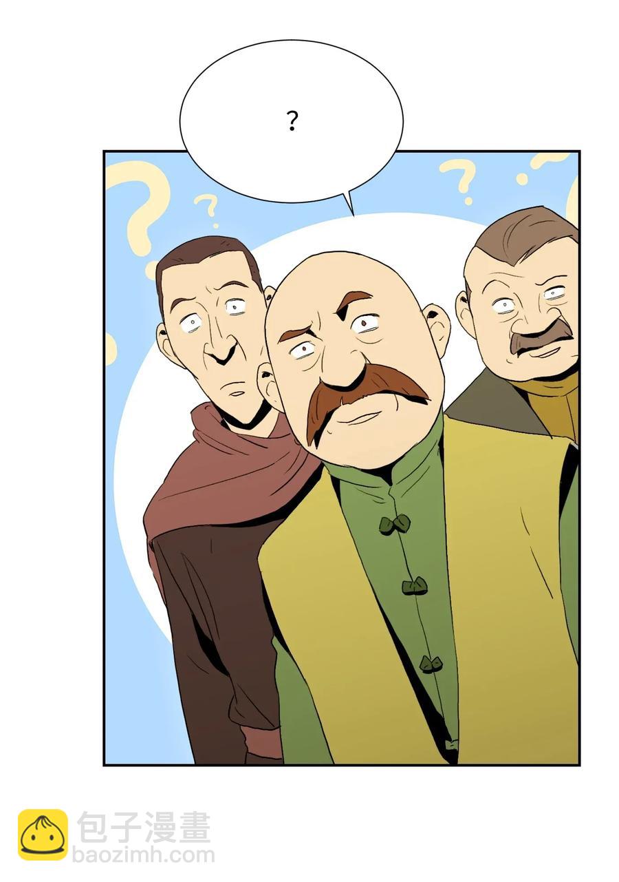 骷髏騎士沒能守住副本 - 37 前帝國騎士(1/2) - 6