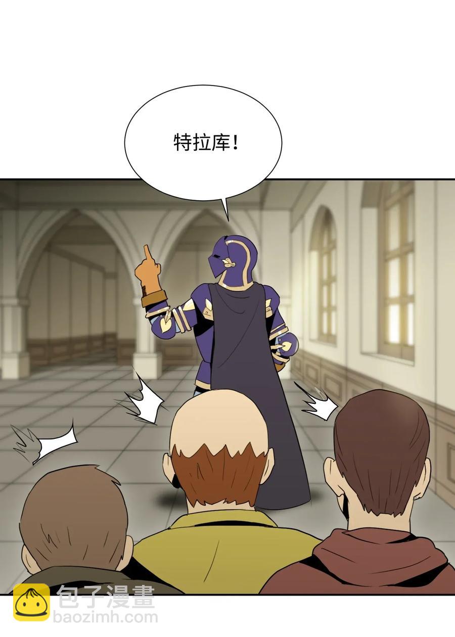 骷髏騎士沒能守住副本 - 37 前帝國騎士(1/2) - 7