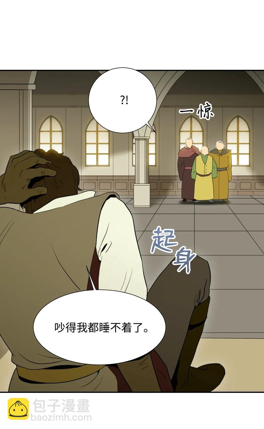 骷髏騎士沒能守住副本 - 37 前帝國騎士(1/2) - 3